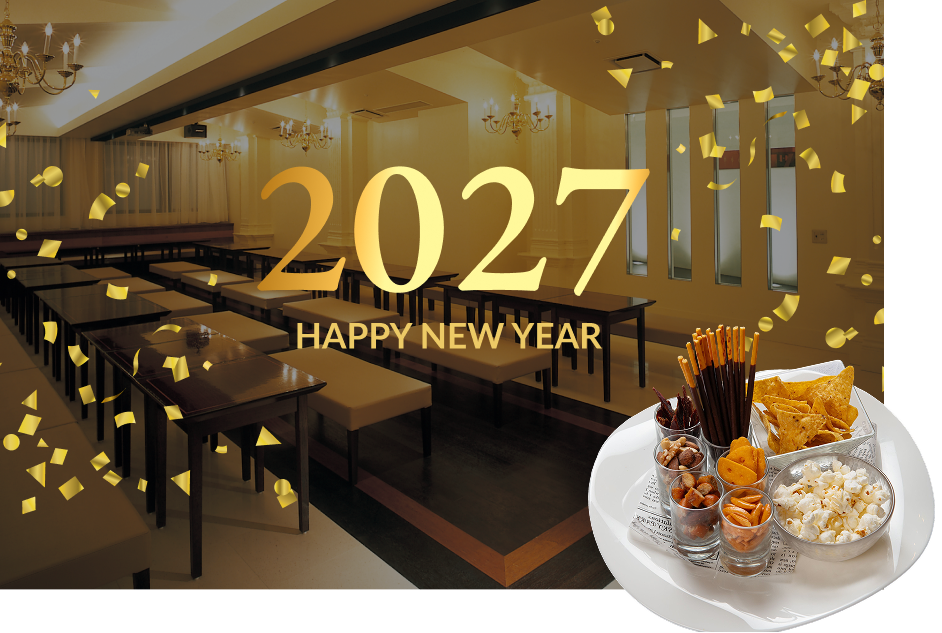【12/31限定】年越しカウントダウンプラン